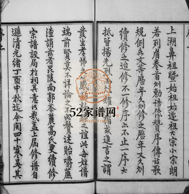 1937年修高氏宗谱[14卷]江苏武进敦睦堂高姓电子版族谱下载