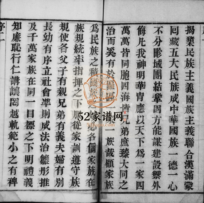 1947年修高氏宗谱[16卷]江苏武进守愚堂高姓电子版族谱下载