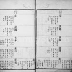 1904年修毘陵戴墅高氏宗谱[34卷]江苏武进报本堂高姓电子版族谱下载