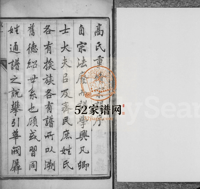 1896年修高氏宗谱[4卷]江苏镇江高姓电子版族谱下载