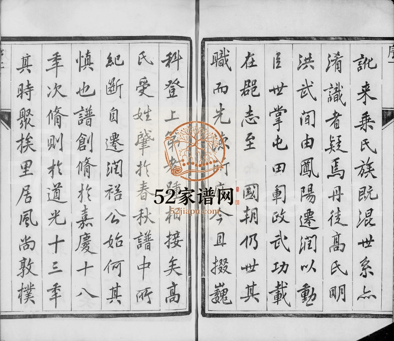 1896年修高氏宗谱[4卷]江苏镇江高姓电子版族谱下载
