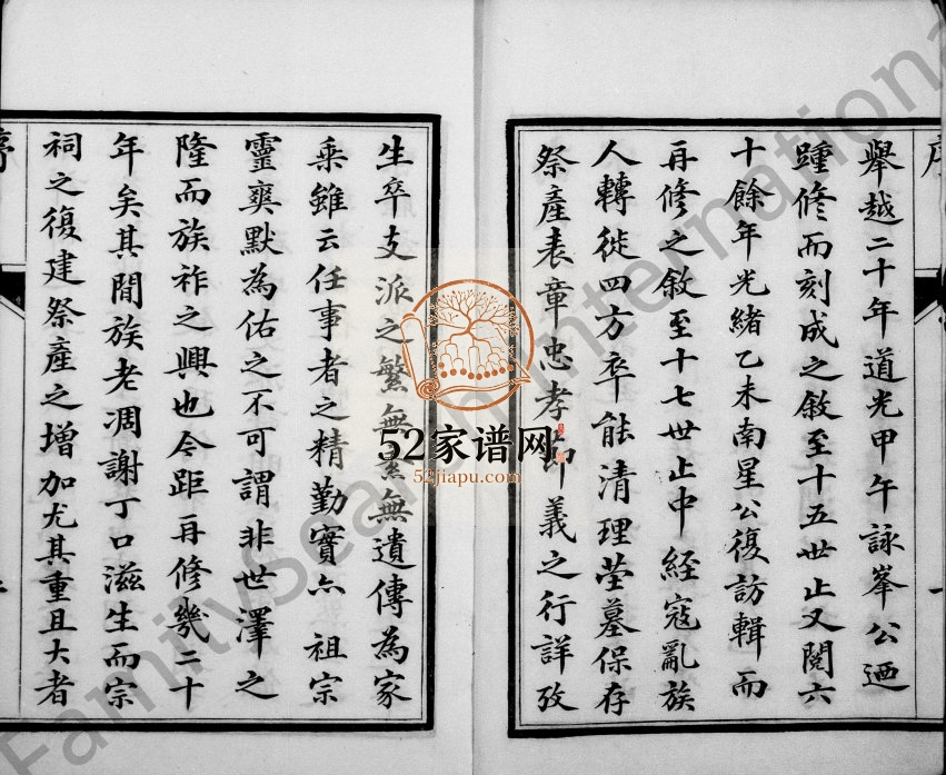 1914年修高氏宗谱[4卷]江苏镇江高姓电子版族谱下载