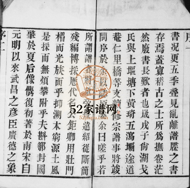 1948年修洛阳戈氏宗谱[16卷]江苏武进文新堂戈姓电子版族谱下载