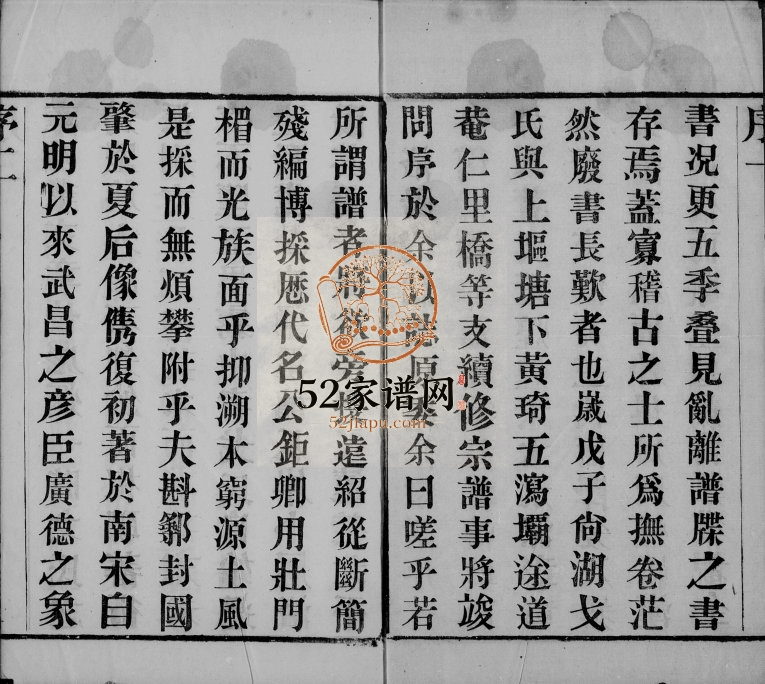 1949年洛阳尚湖戈氏续修宗谱[16卷]江苏武进文新堂戈姓电子版族谱下载