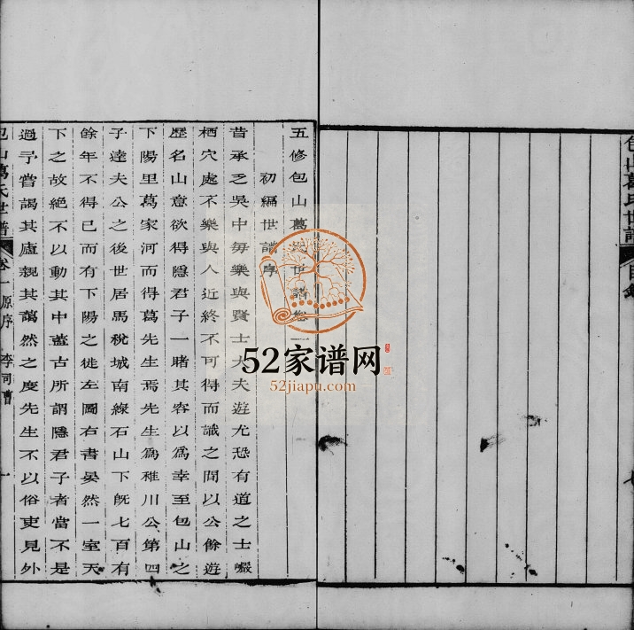 1847年五修包山葛氏世谱[10卷]江苏吴中葛姓电子版族谱下载