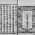 1914年修江阴葛氏宗谱[31卷含卷首]江苏上湖草堂葛姓电子版族谱下载