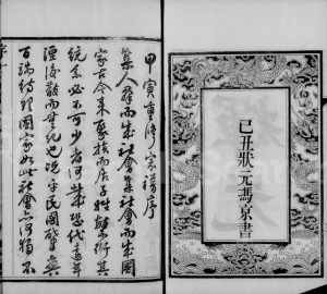 1914年修江阴葛氏宗谱[31卷含卷首]江苏上湖草堂葛姓电子版族谱下载