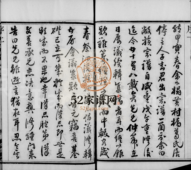 1914年修江阴葛氏宗谱[31卷含卷首]江苏上湖草堂葛姓电子版族谱下载