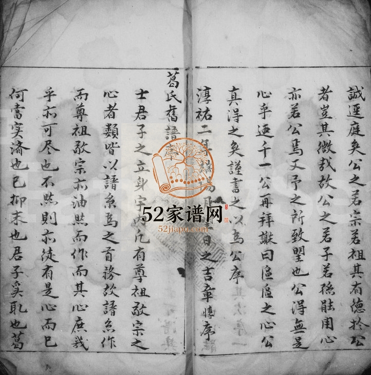 续葛氏谱 江苏丹阳葛姓电子版族谱下载