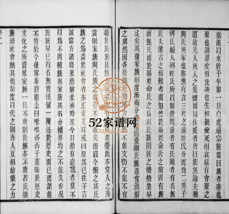 1927年修龚氏宗谱[6卷]江苏武进积善堂龚姓电子版族谱下载