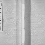 2017年修裴舍龚氏家谱[10卷]江苏泰州渤海堂龚姓电子版族谱下载