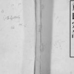 2010年修贡氏宗谱 江苏丹阳贡姓电子版族谱下载