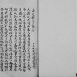 1887年修嘉定顾氏宗谱 上海顾姓电子版族谱下载