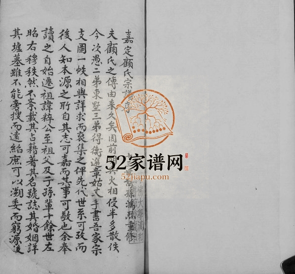 1887年修嘉定顾氏宗谱 上海顾姓电子版族谱下载