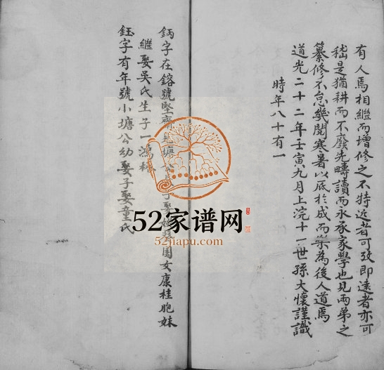 1887年修嘉定顾氏宗谱 上海顾姓电子版族谱下载