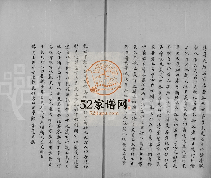 1837年埭川顾氏重修续谱 江苏吴中顾姓电子版族谱下载