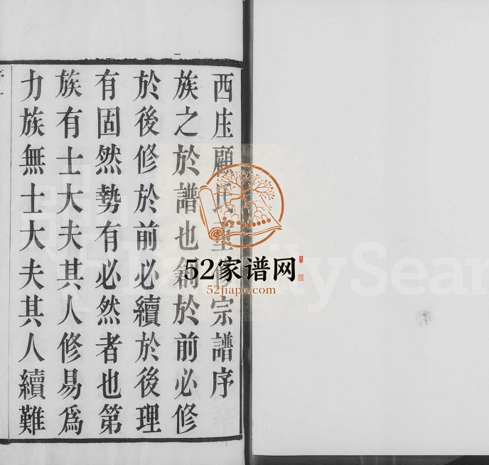 1928年修毘陵西庄顾氏宗谱[16卷]江苏武进源远堂顾姓电子版族谱下载