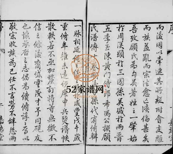 1873年修无锡顾氏宗谱[24卷]江苏嘉德堂顾姓电子版族谱下载