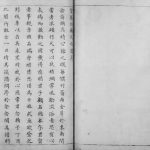 1878年修碧凤坊顾氏族谱 江苏吴中顾姓电子版族谱下载