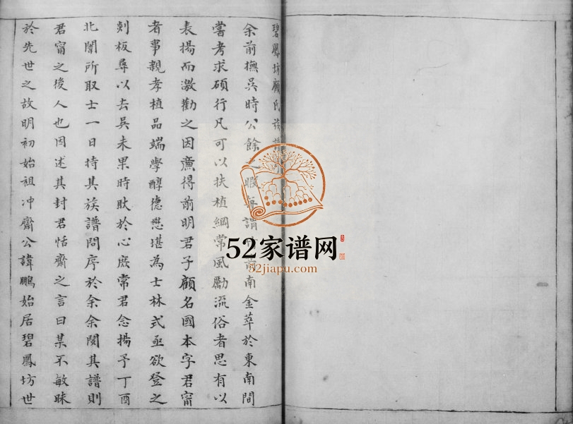 1878年修碧凤坊顾氏族谱 江苏吴中顾姓电子版族谱下载