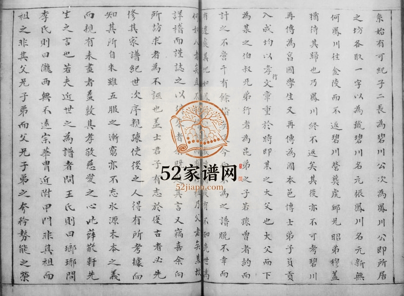 1878年修碧凤坊顾氏族谱 江苏吴中顾姓电子版族谱下载