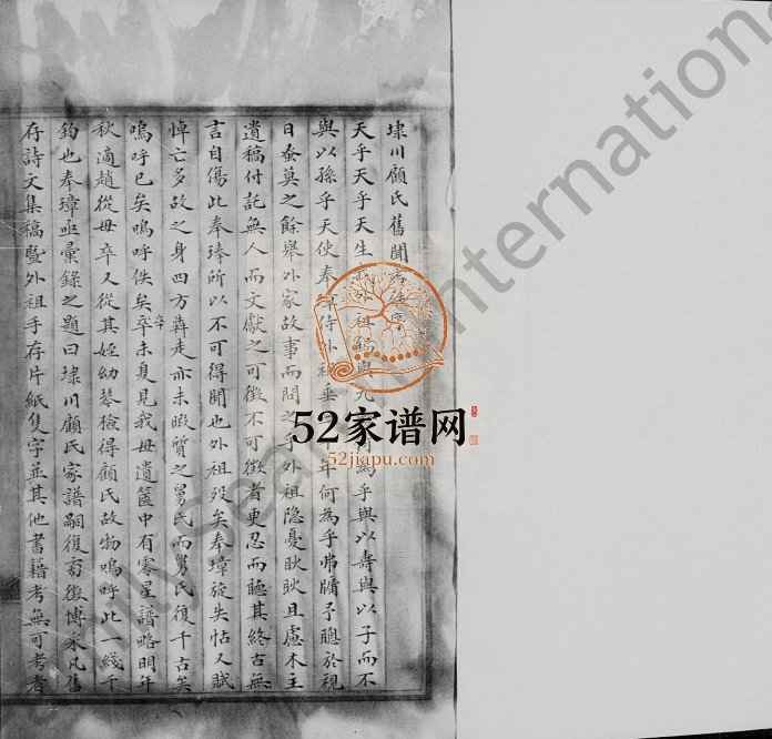1906年修苏州埭川顾氏旧闻考佚[8卷]江苏吴中 镇江顾姓电子版族谱下载