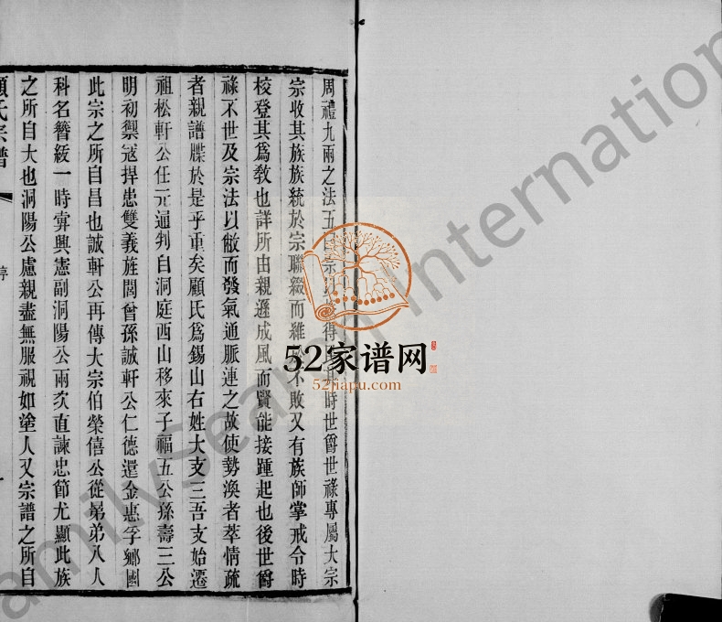 1898年锡山顾氏宗谱[19卷]江苏无锡顾姓电子版族谱下载