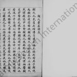 1887年修顾氏汇集谱 崇明 吴中顾姓电子版族谱下载