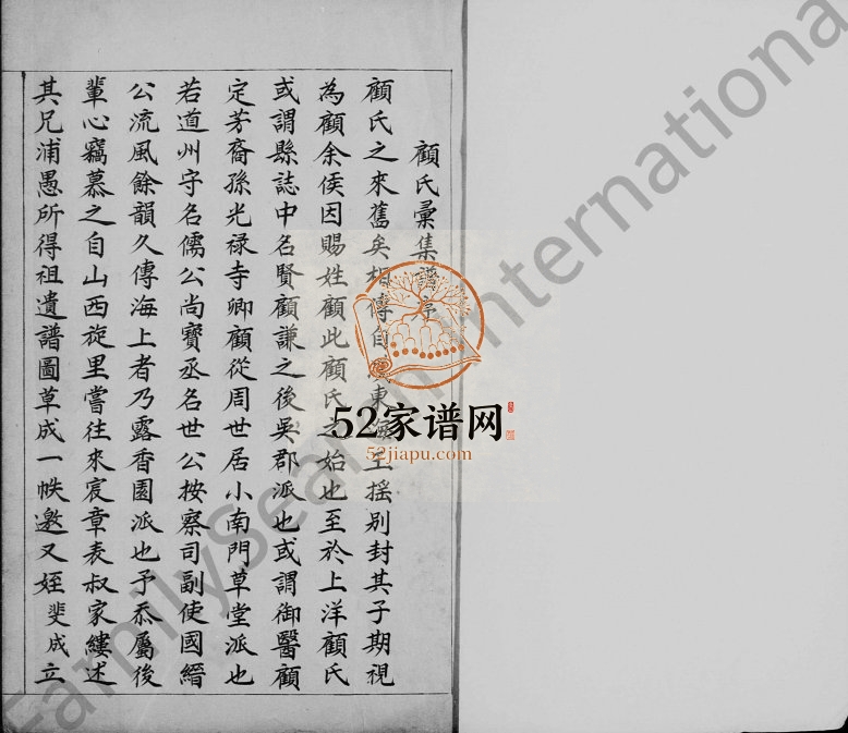 1887年修顾氏汇集谱 崇明 吴中顾姓电子版族谱下载