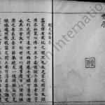 1705年修顾氏族谱[8卷首1卷]江苏吴江务本堂顾姓电子版家谱下载