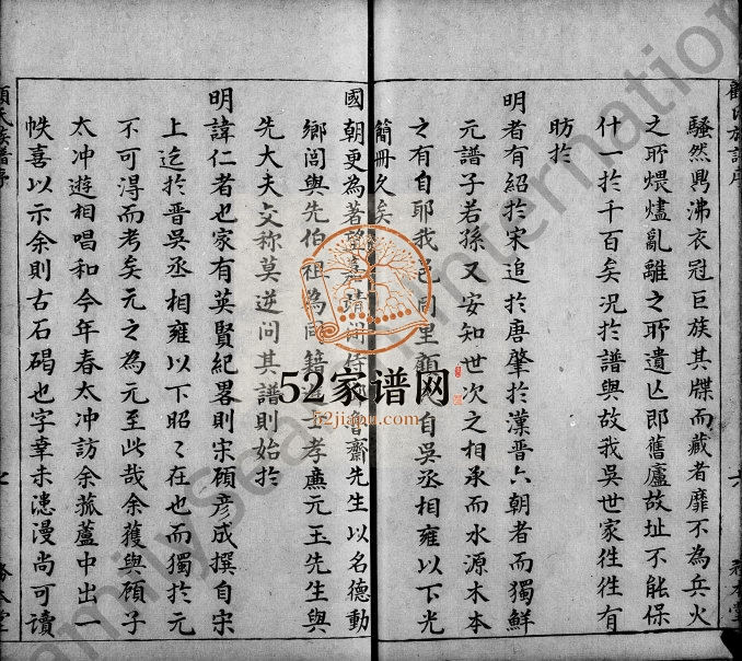 1705年修顾氏族谱[8卷首1卷]江苏吴江务本堂顾姓电子版家谱下载