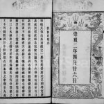 1919年顾氏重修宗谱[10卷]江苏吴中裕昆堂顾姓电子版族谱下载