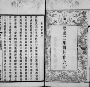 1919年顾氏重修宗谱[10卷]江苏吴中裕昆堂顾姓电子版族谱下载