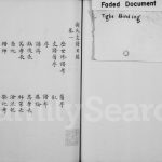1938年修娄江顾氏支谱[6卷]江苏吴中顾姓电子版族谱下载