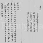 1858年修蠡墅顾氏本支录 江苏吴中顾姓电子版族谱下载