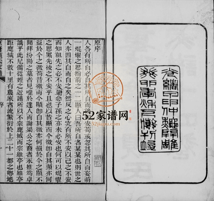 1903年重修顾氏家谱[14卷]江苏吴中顾姓电子版族谱下载