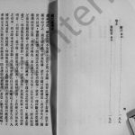 1966年重刊顾氏族谱[7卷末1卷]江苏吴中 台湾顾姓电子版家谱下载