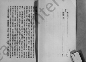 1966年重刊顾氏族谱[7卷末1卷]江苏吴中 台湾顾姓电子版家谱下载