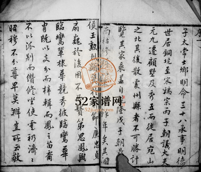 1876年修顾氏大宗世谱[20卷]江苏无锡佑启堂顾姓电子版族谱下载