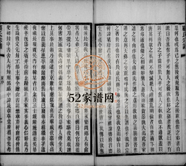 1919年修顾氏宗谱[15卷]江苏无锡顾姓电子版族谱下载