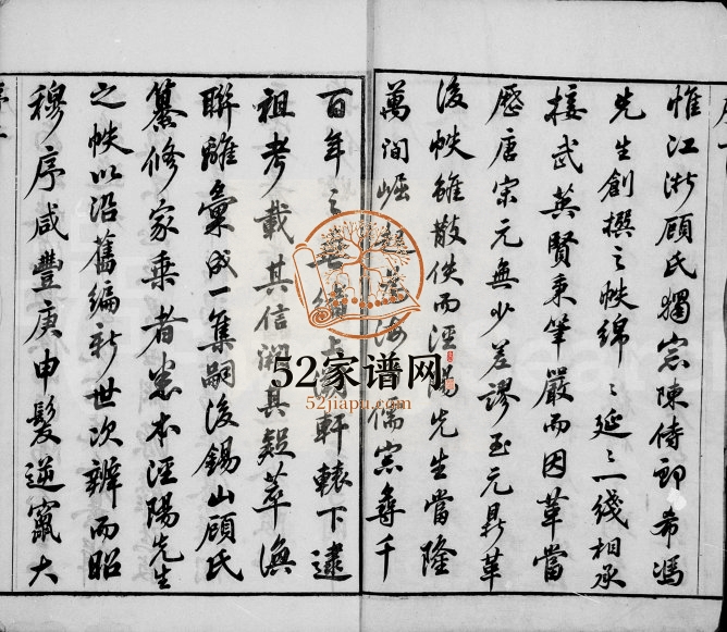 1876年修顾氏宗谱[50卷]江苏无锡惇叙堂顾姓电子版族谱下载
