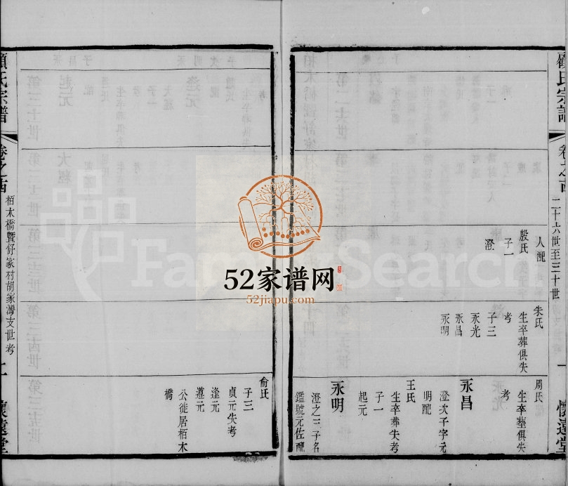 1872年修顾氏宗谱[20卷]江苏镇江怀远堂顾姓电子版族谱下载