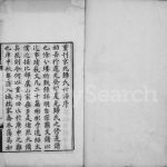 1888年修京兆归氏世谱[20卷]江苏常熟归姓电子版族谱下载