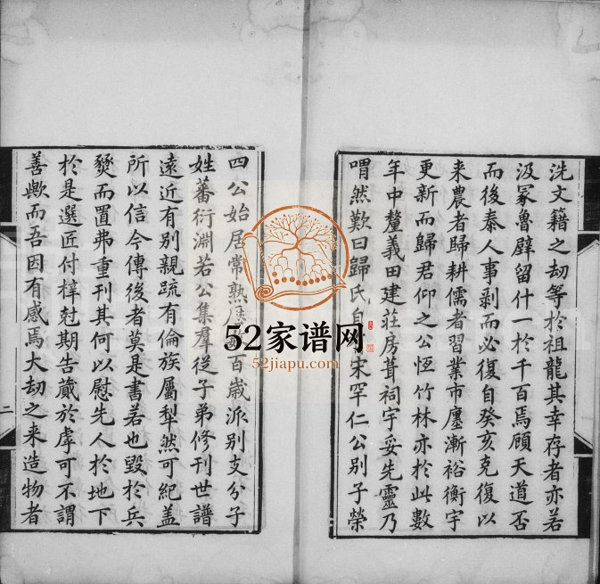 1888年修京兆归氏世谱[20卷]江苏常熟归姓电子版族谱下载