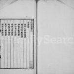 归氏世谱 江苏常熟 吴中归姓电子版族谱下载