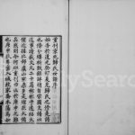 1869年修京兆归氏世谱[20卷]江苏常熟归姓电子版族谱下载