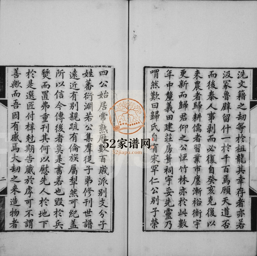 1869年修京兆归氏世谱[20卷]江苏常熟归姓电子版族谱下载