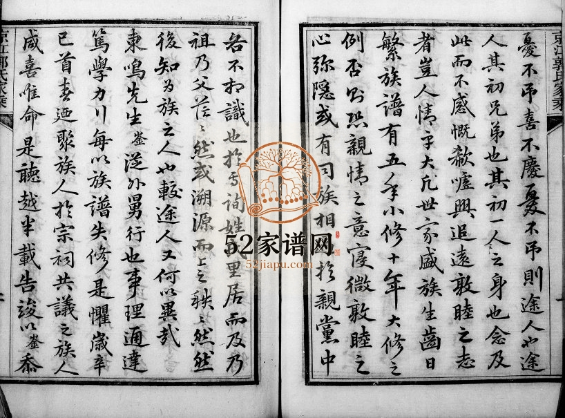 1911年三修京江郭氏家乘[20卷]江苏镇江续古堂郭姓电子版族谱下载
