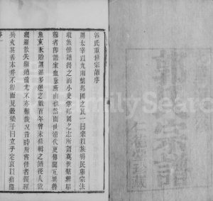 1879年修江阴明威郭氏宗谱[7卷含卷首]江苏仁德堂郭姓电子版族谱下载