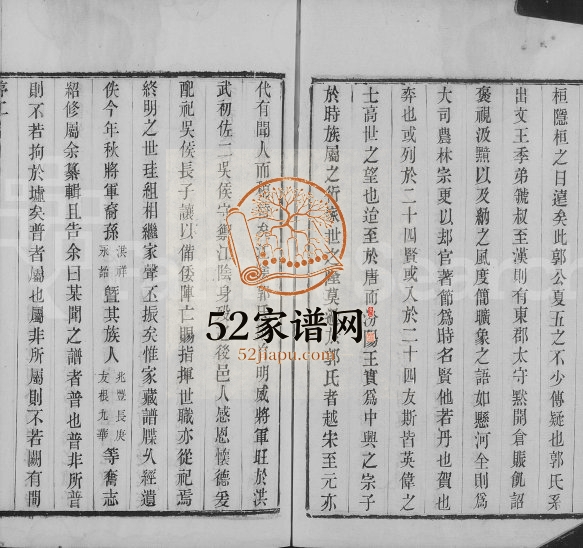 1879年修江阴明威郭氏宗谱[7卷含卷首]江苏仁德堂郭姓电子版族谱下载